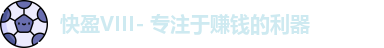 快盈VIII